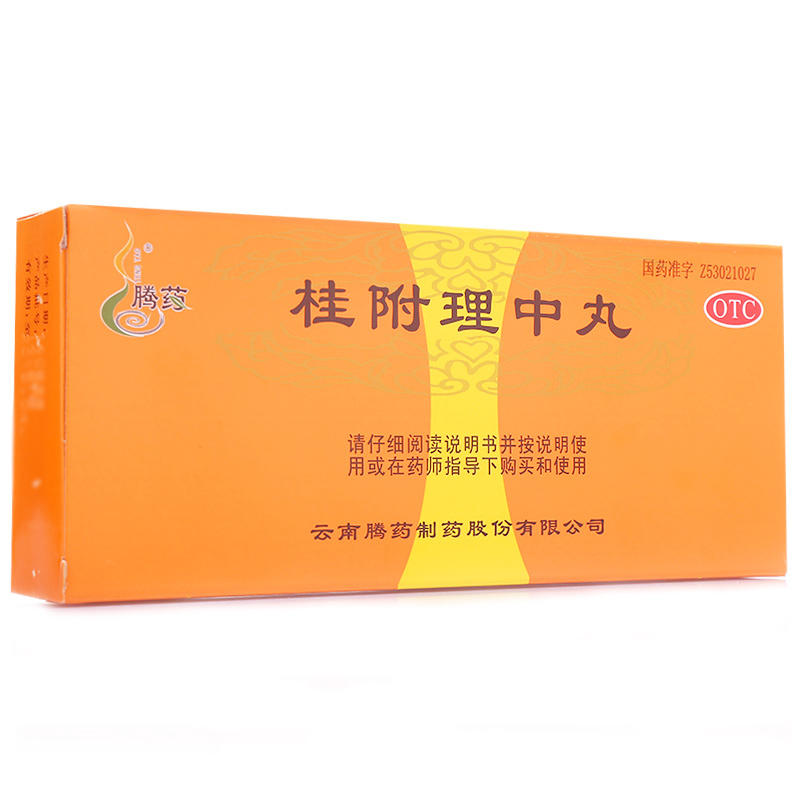 腾药 桂附理中丸6盒*10丸 大蜜丸补肾健脾 脾胃虚寒 呕吐泄泻