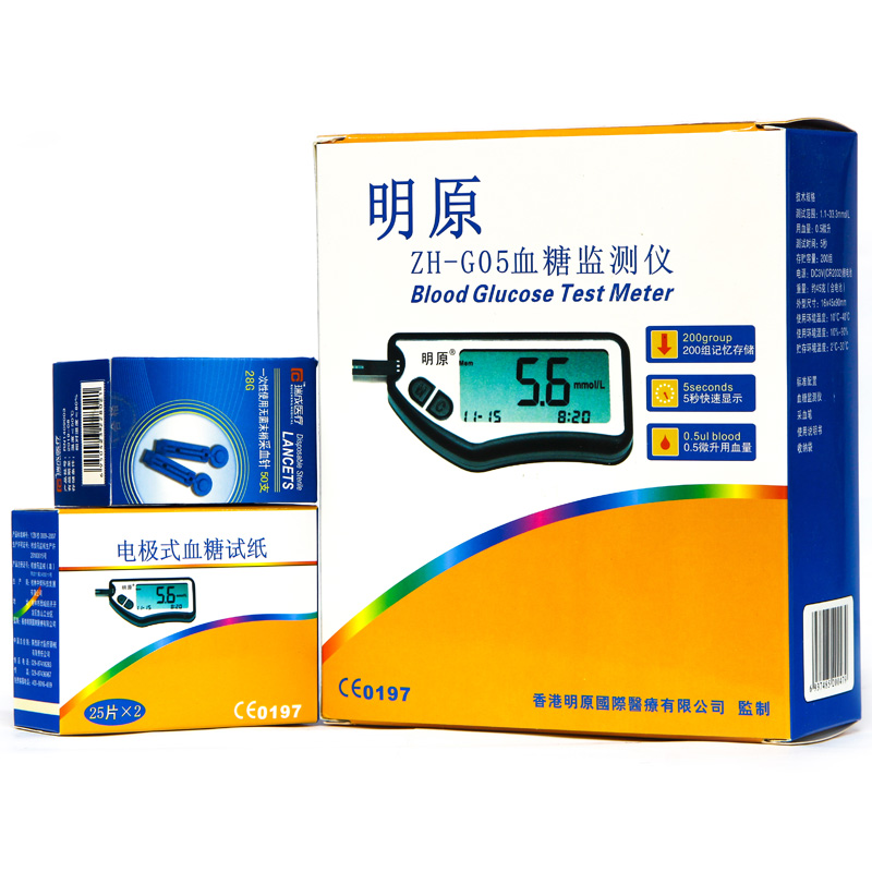 明原电极式ZH-G05血糖仪 血糖试纸条50片+50支针 c1