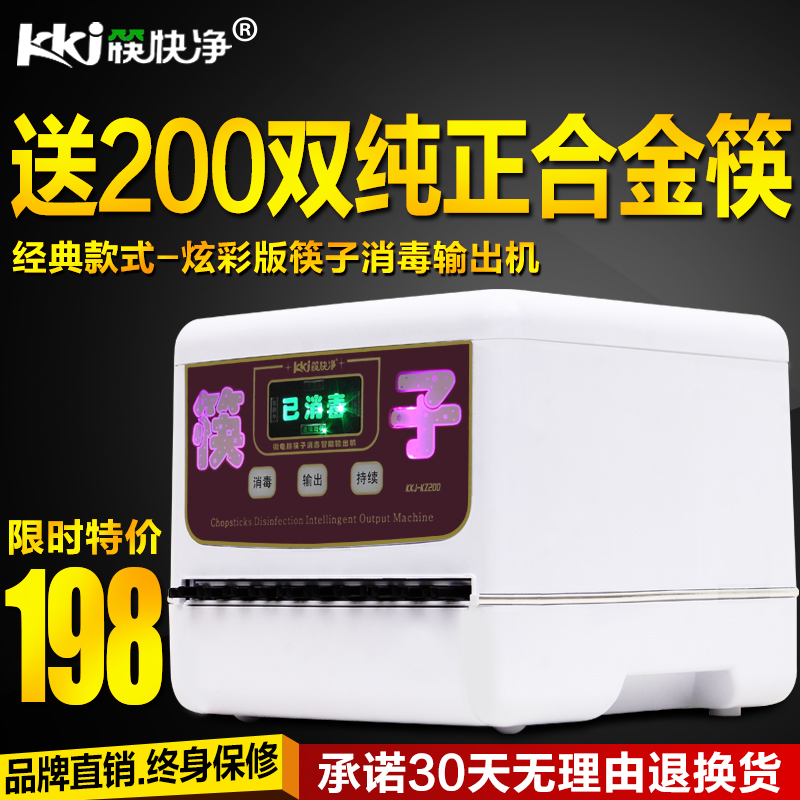 ��쾻�Ųʾ����ȫ�Զ�����������KKJ-KZ200-19