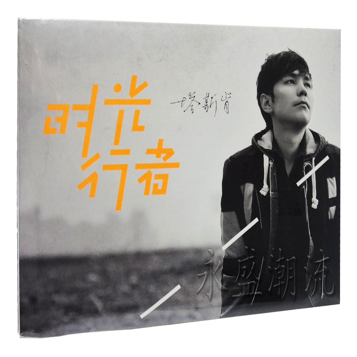 正版现货 中国好声音 塔斯肯 时光行者(CD)2014全新专辑