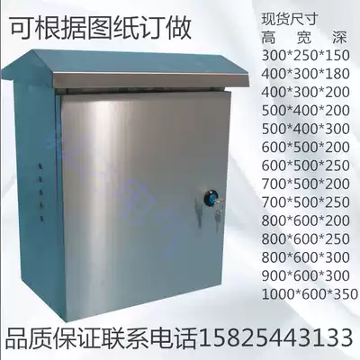 Electric car BYD Qin charger distribution box car stainless steel distribution box outdoor rain box spot