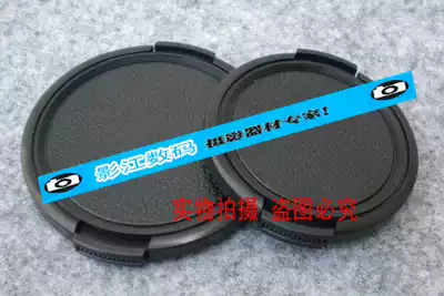 Ordinary lens cover universal type 49mm two sides pinch no word wireless lens cover camera lens cover