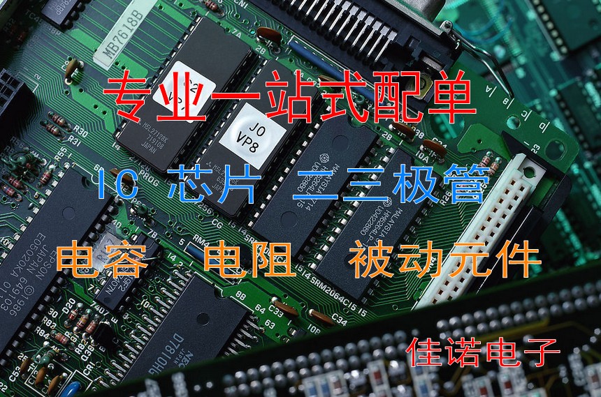 With single electronic components With single integrated IC Diode and triode passive components BOM table Quotation inquiry