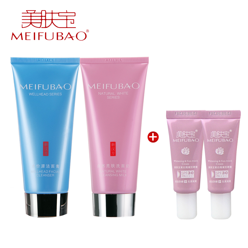 美肤宝洗面奶 自然白洗面奶水份源洁面75ML*2 补水清洁毛孔