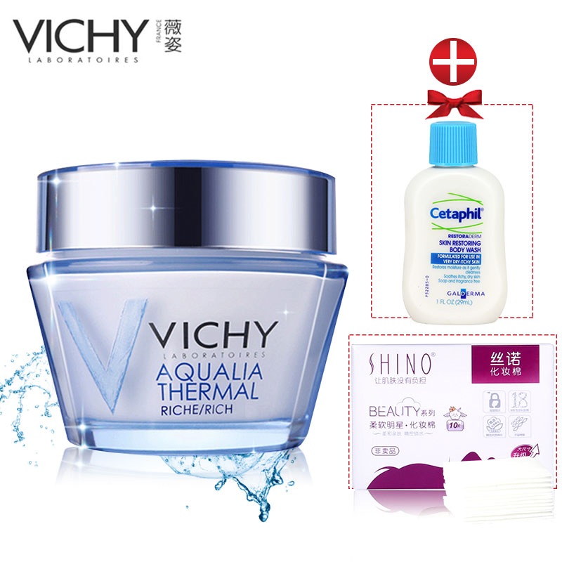 Vichy薇姿温泉矿物水活霜 滋润型 50ml 面霜春秋季补水保湿女生士