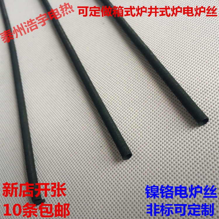 Factory direct nickel-chromium high temperature electric wire electric furnace wire electric furnace resistance wire non-standard custom power is complete