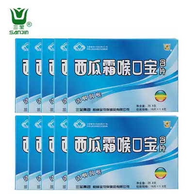 Sanjin Watermelon Cream Throat Treasure Lozenges 1 8g*16 tablets*10 boxes package