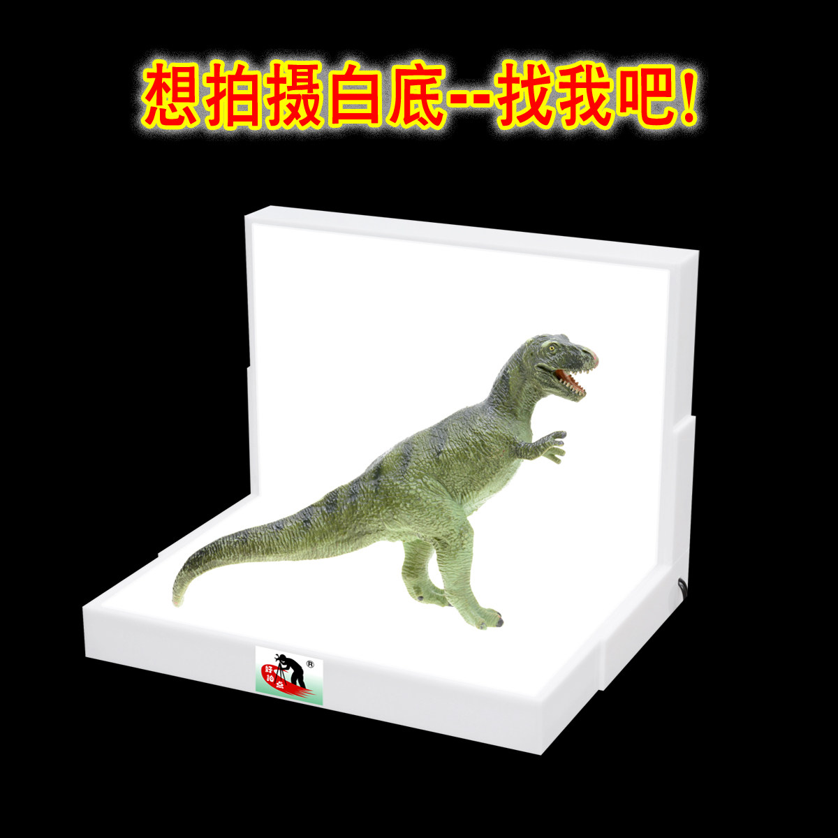 Good shooting point Taobao still life white background picture no shadow board shooting platform LED photography box jewelry shoes bag shooting stripping board