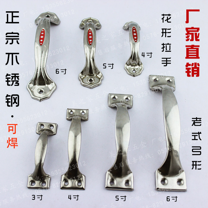 Stainless steel old-fashioned door handle bow-shaped flower-shaped handle handle 3 inch 4 inch 5 inch 6 inch special promotion