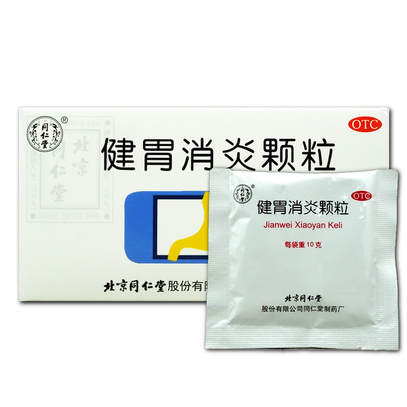5盒92元】同仁堂 健胃消炎颗粒10袋调理脾胃健脾和胃慢性胃炎胃痛