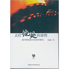 Перейти на“Он”путешествия-Новый китайский фильм пространственной эстетики