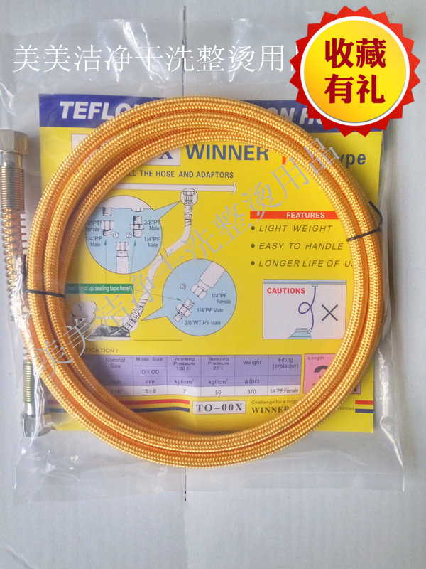 Atomic throat 3 meters full steam Teflon high pressure tube silicone tube steam delivery tube steam tube yellow