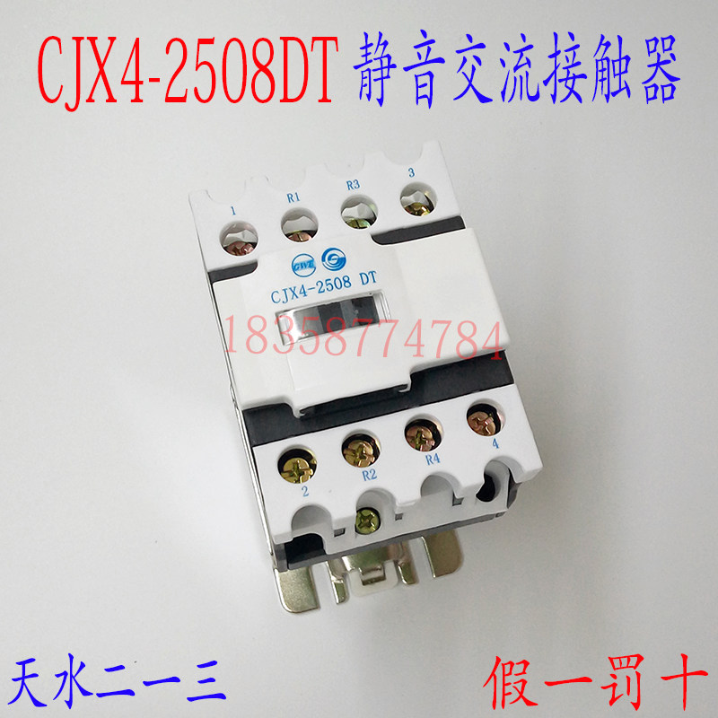 Tianshui Two-three CJX4-2508DT CJX4-2508DT CJX4-2504DT elevator mute four-stage AC contactor-Taobao
