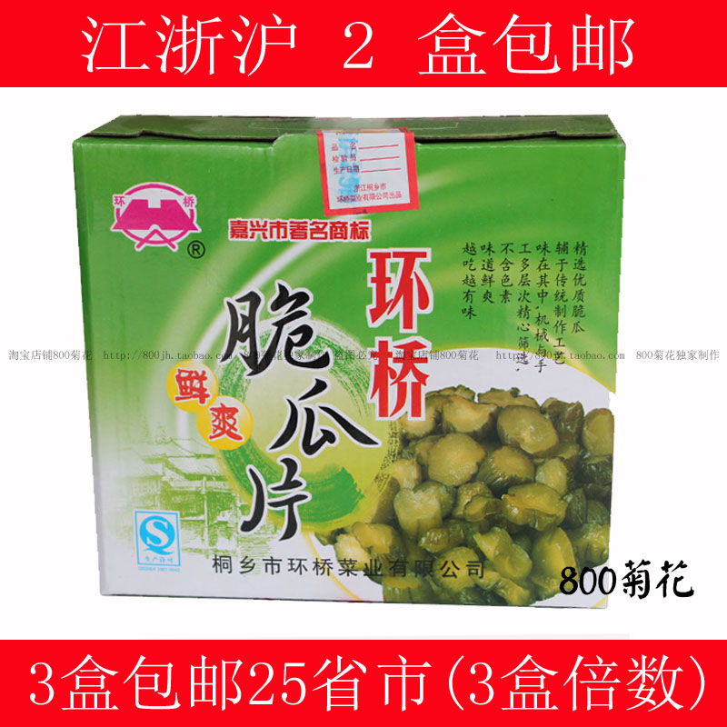 Ring Bridge Crisp Melon sheet 20 Pack * 40 gr Tongxiang City Ring Bridge Vegetable Industry Co., Ltd. Jiang Zhejiang and Shanghai II Box