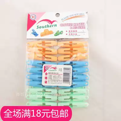 Meiqi series clothespin 949 beautiful and durable, not easy to break pp clip windproof plastic clothes drying