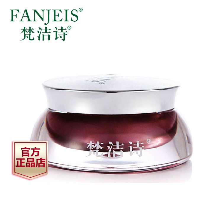 梵洁诗弹力紧致眼霜15g 保湿补水去淡化细纹眼袋黑眼圈 眼部护理