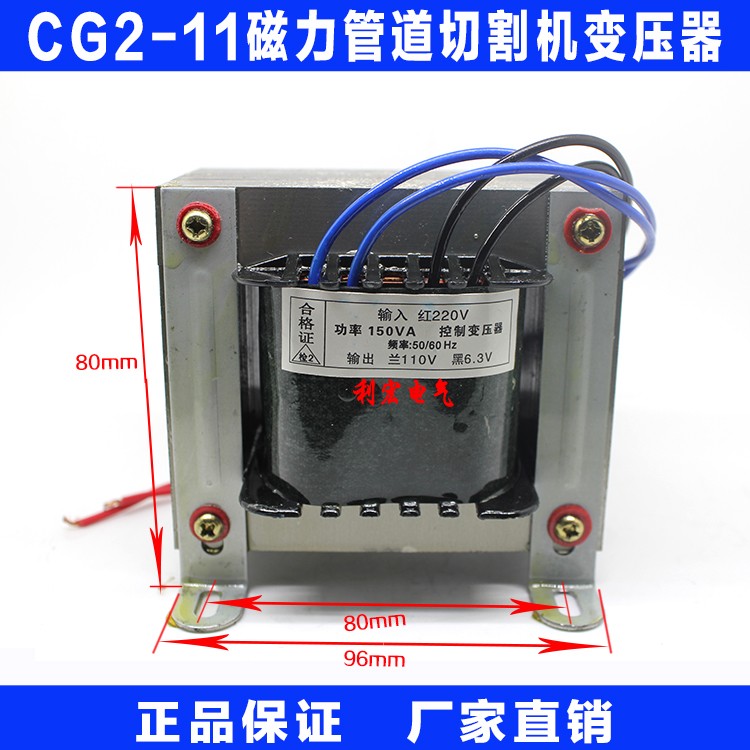 CG2 - 11 magnetic pipe cutting machine automatic cutting machine parts transformer