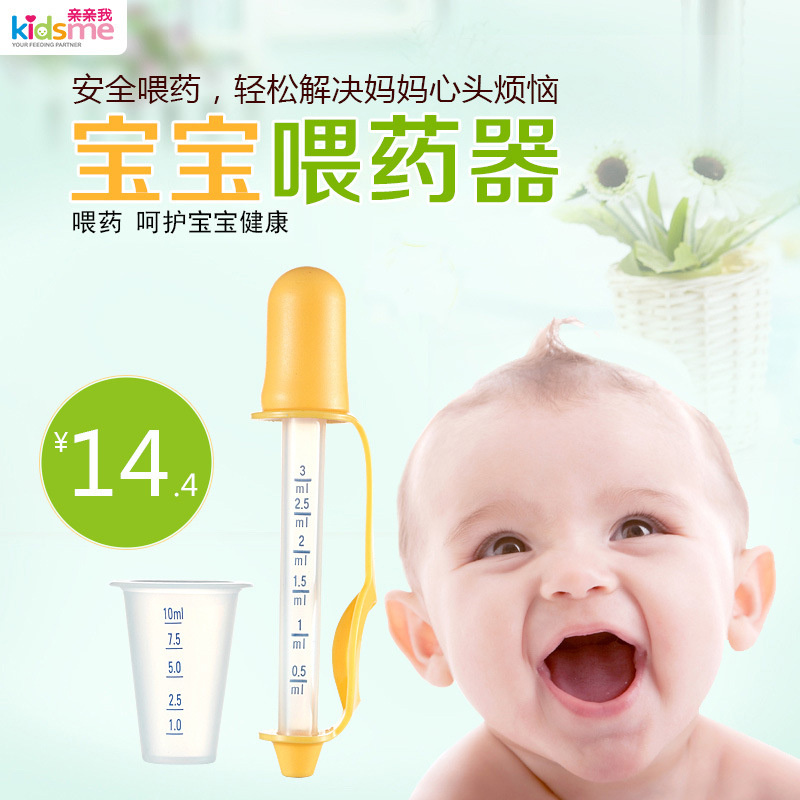 亲亲我婴儿幼儿滴管式喂药器新生儿宝宝给药喂水器内含量杯吃药器