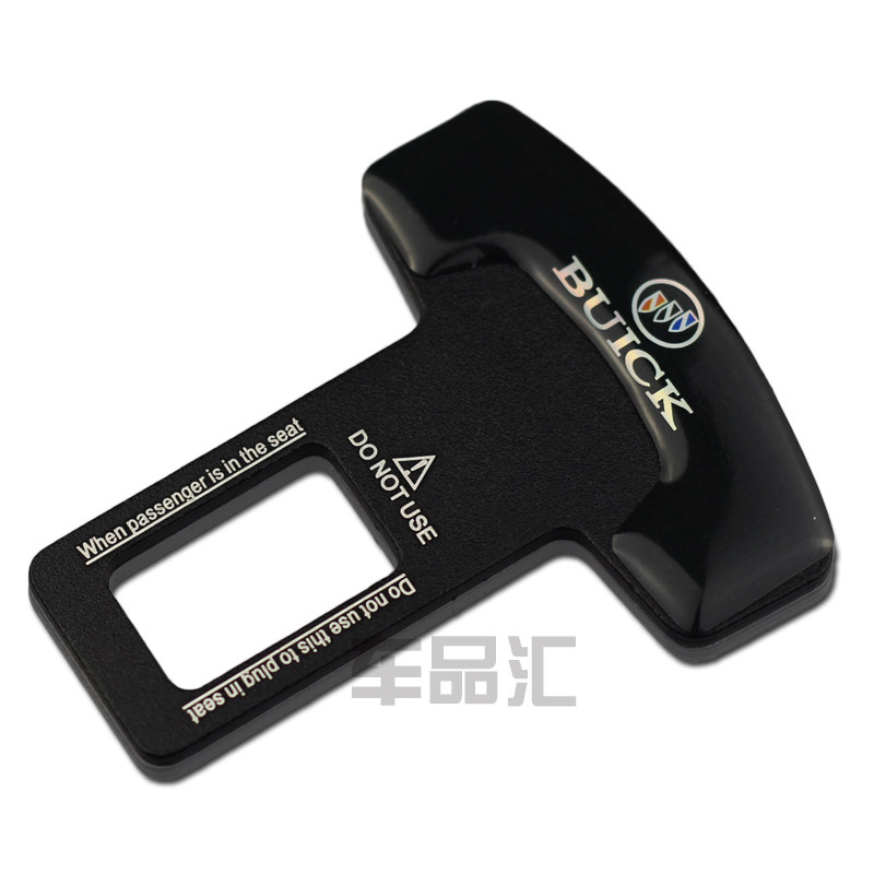 别克新君威凯越英朗昂科雷 装饰 汽车安全带卡夹 保险带卡扣 插销