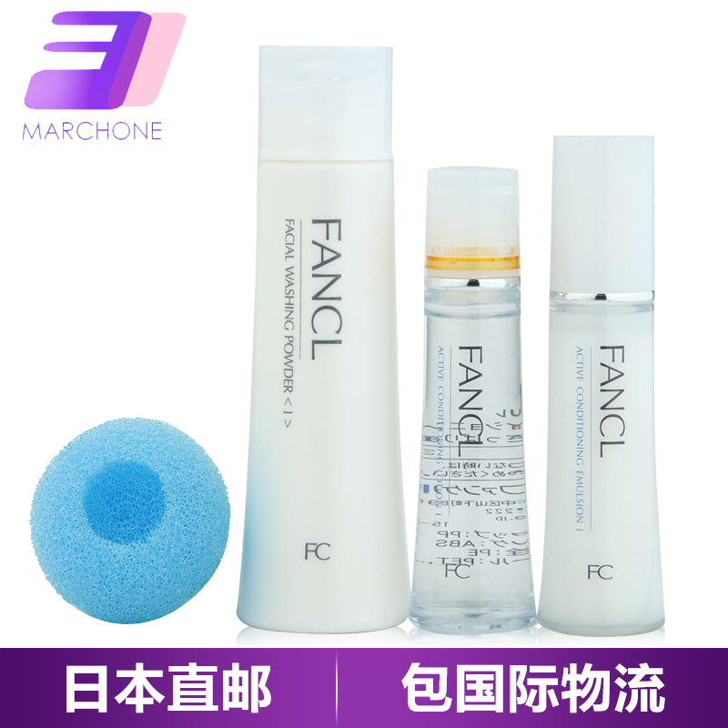Fancl/无添加基础深层补湿液 清爽型 化妆水 乳液 洁面粉三件套