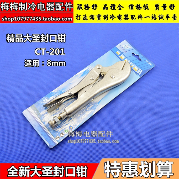 Sealing pliers copper tube refrigerator capillary air conditioner repair sealing pliers tool 7 inch pliers
