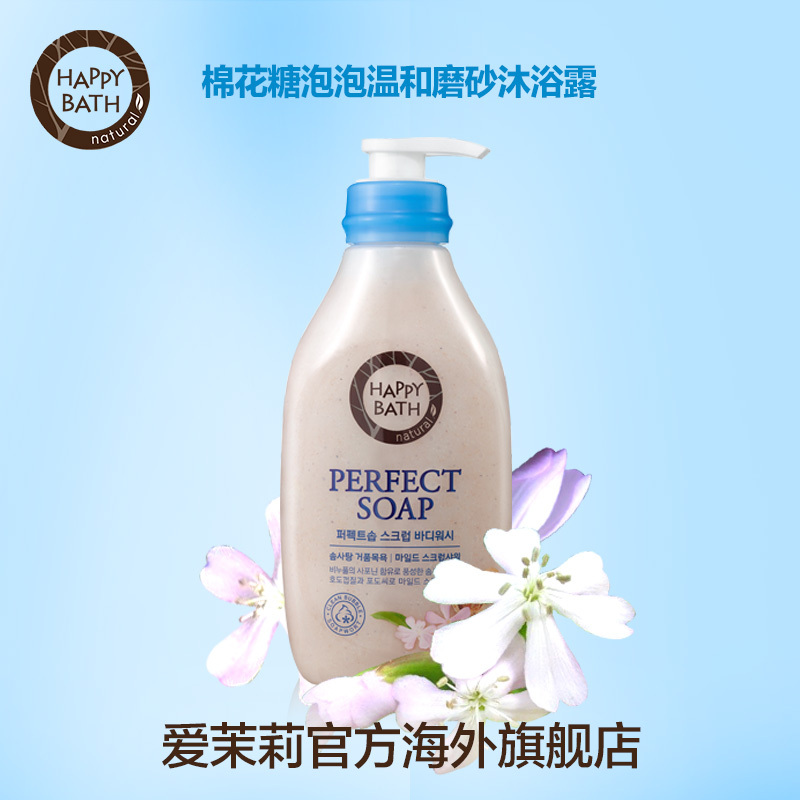 爱茉莉happy bath棉花糖泡泡温和磨砂沐浴露500g 高效保湿