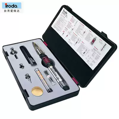 Taiwan Ai Leda PRO-120 120K automatic ignition gas soldering iron gas soldering iron anti-wind fire spray gun