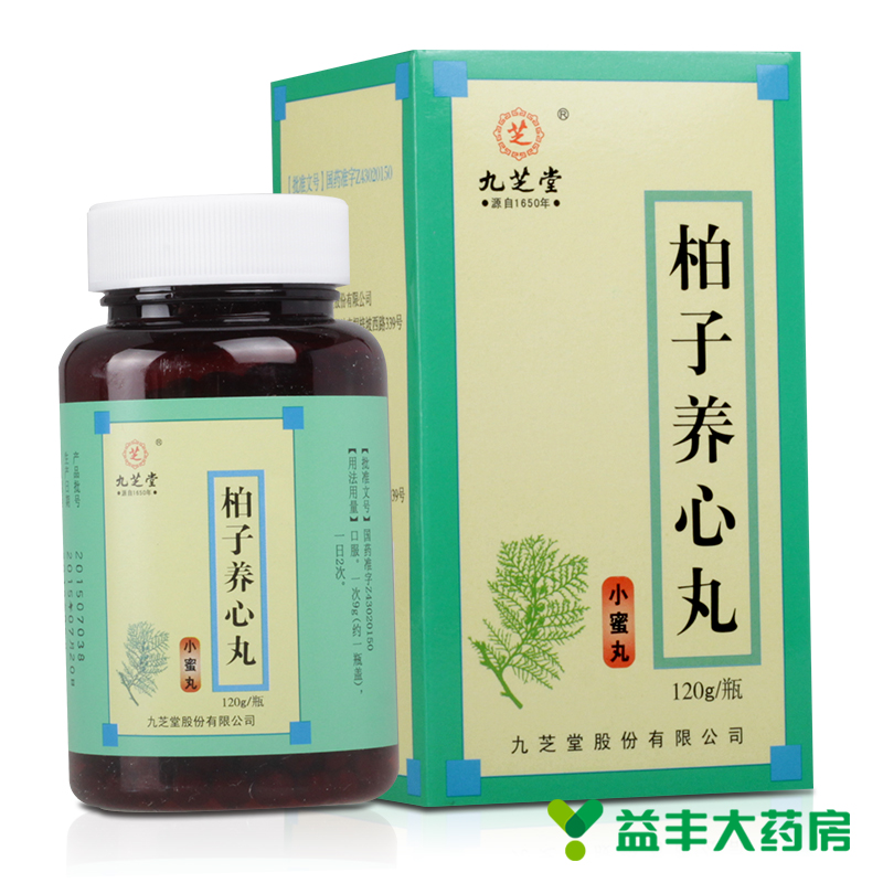 九芝堂 柏子养心丸 120g*1瓶/盒