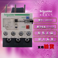 Schneider Tesys Hot Relay Relay LRD32C 23-32A Новый оригинальный аутентичный