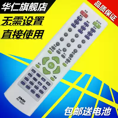 Wanlida dvd remote control through DVP-863 831 810 800 805 802 RC-305 306 206