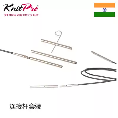 Knitpro needle rope connecting rod set Detachable ring needle rope needle buckle Sweater needle connecting rod multi-specification Z301