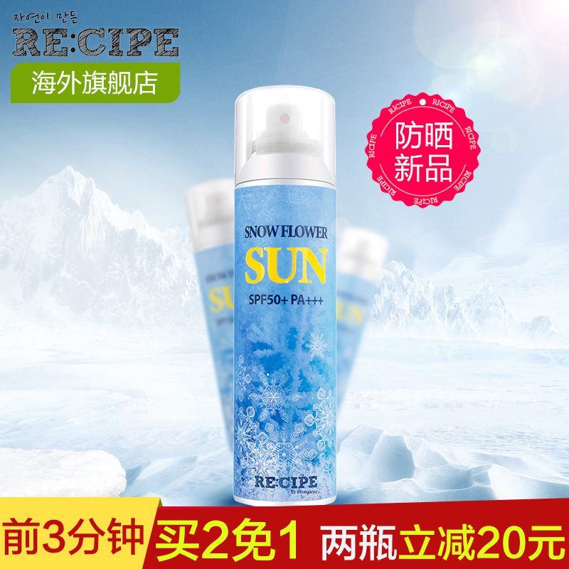 新品RECIPE韩国雪花防晒喷雾防水保湿清爽男女防晒SPF50