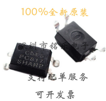 PC817 PC817 PC817C optoisolator C gear optocoupler SOP-4 brand new original fit (20)