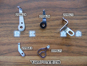 Installation Electroplating Quality Overline Pegasus M700 Overlock Sewing Machine Overline Complete Set of Needle Distance Overline Needle Rod Overline Complete Set