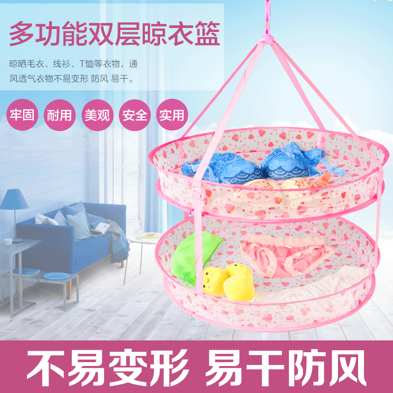姣兰 优质双层护围可拆晾衣篮 防风双层晒衣篮 双层