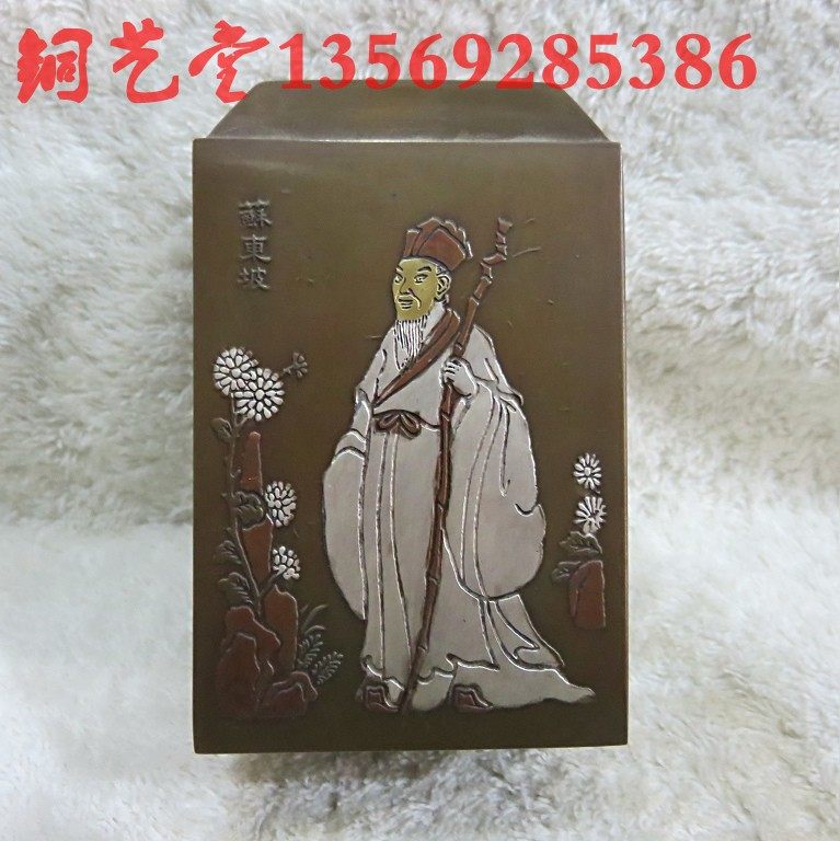 Antique Miscellaneous red copper color song Four everyone seal Su Shi Mi Fu Shan Zhao Mengfrequency pure copper seal play ornaments