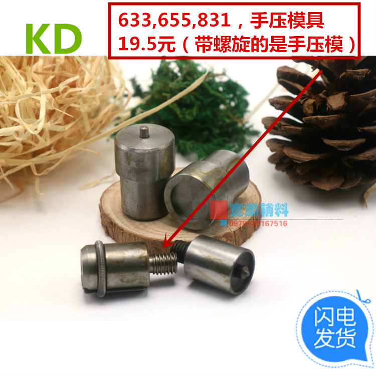 DIY handmade 831633655 metal copper quadcopter die hand pressed four-combined buckle mounting tool suit