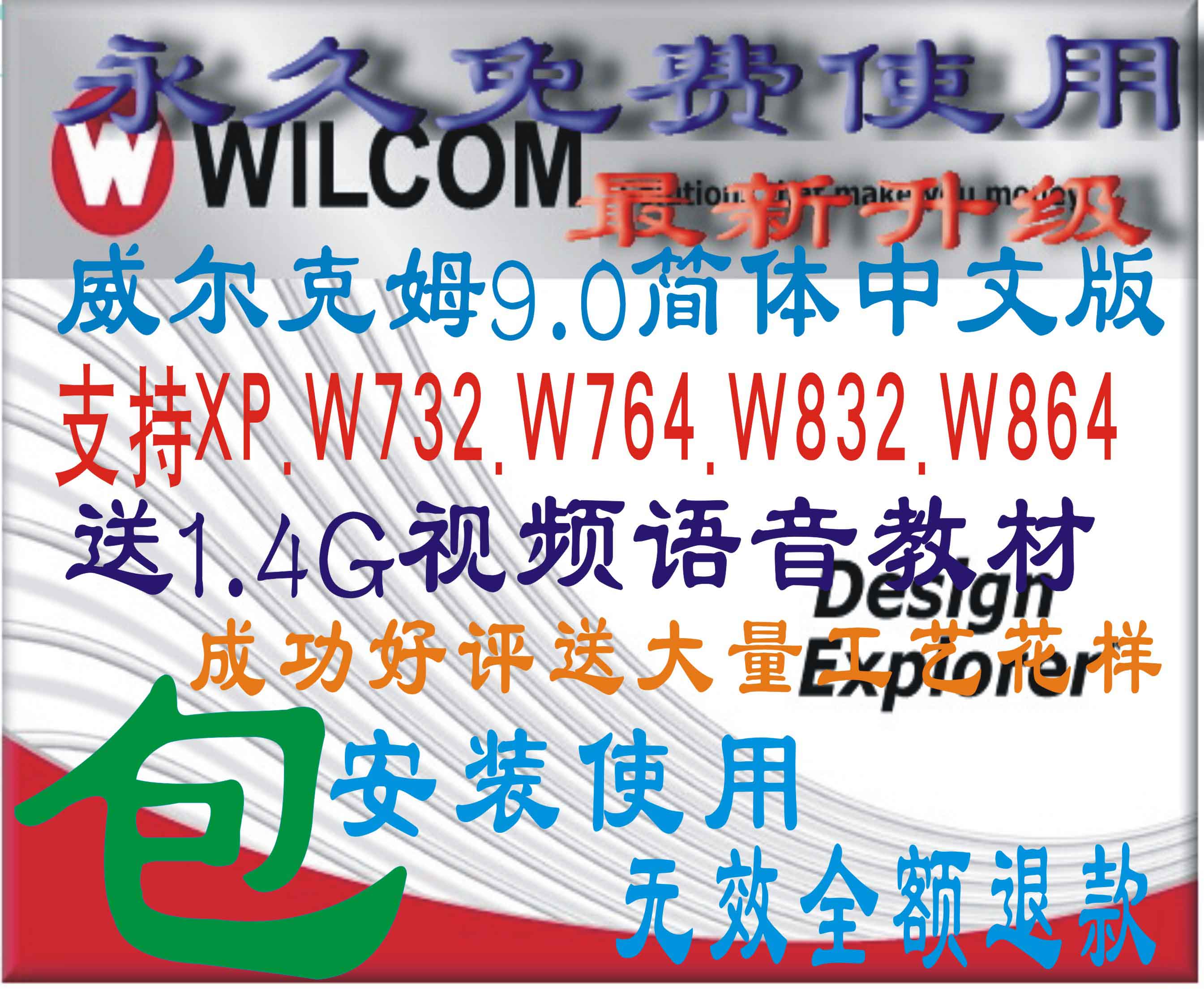 Wilkham 9 0 embroidery plate making software seconds E2 0T support W7 W8 W10 Send tutorial