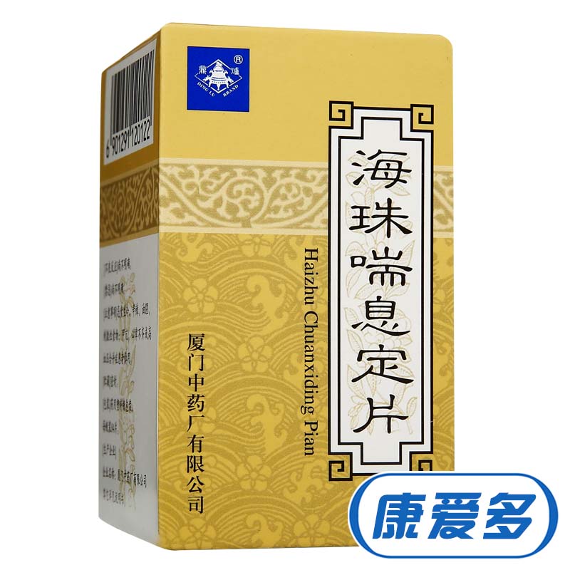 鼎炉海珠喘息定片 0.48g*84片/盒