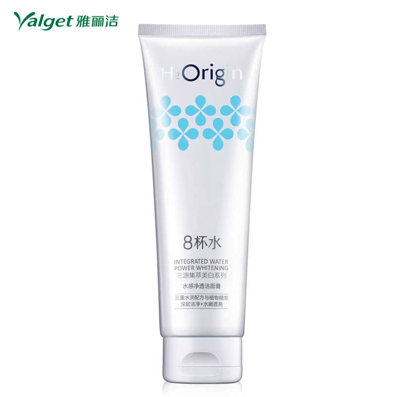 雅丽洁8杯水 三源集萃水感净透洁面膏 清洁美白补水保湿洗面奶
