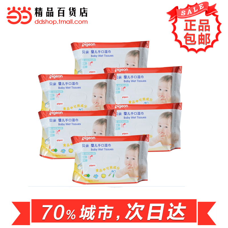 当当网百货 Pigeon贝亲 婴儿手口湿巾湿纸巾70片*6 PL192