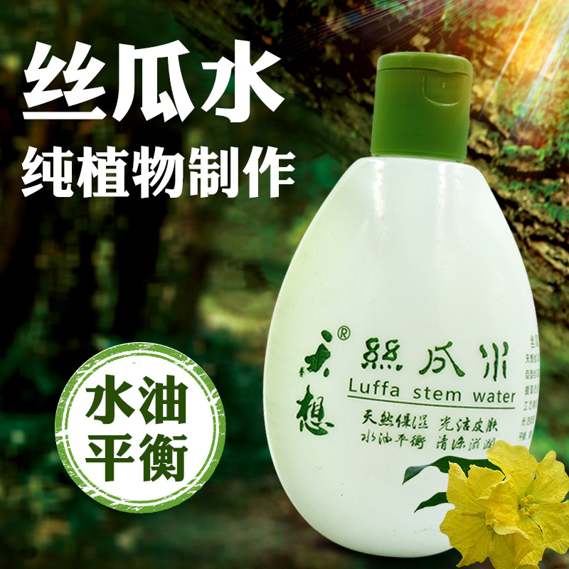 天想丝瓜水原液保湿 补水 控油爽肤水面膜紧肤水夏季男女正品包邮
