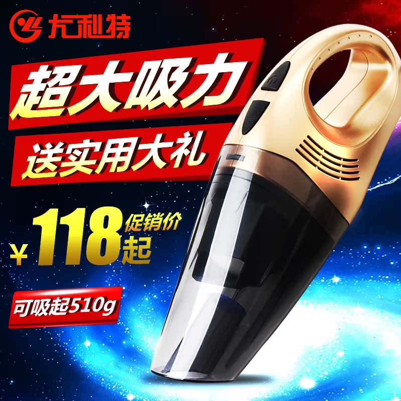 尤利特508 汽车用吸尘器 高端静音大功率超强吸力 车载吸尘器12V