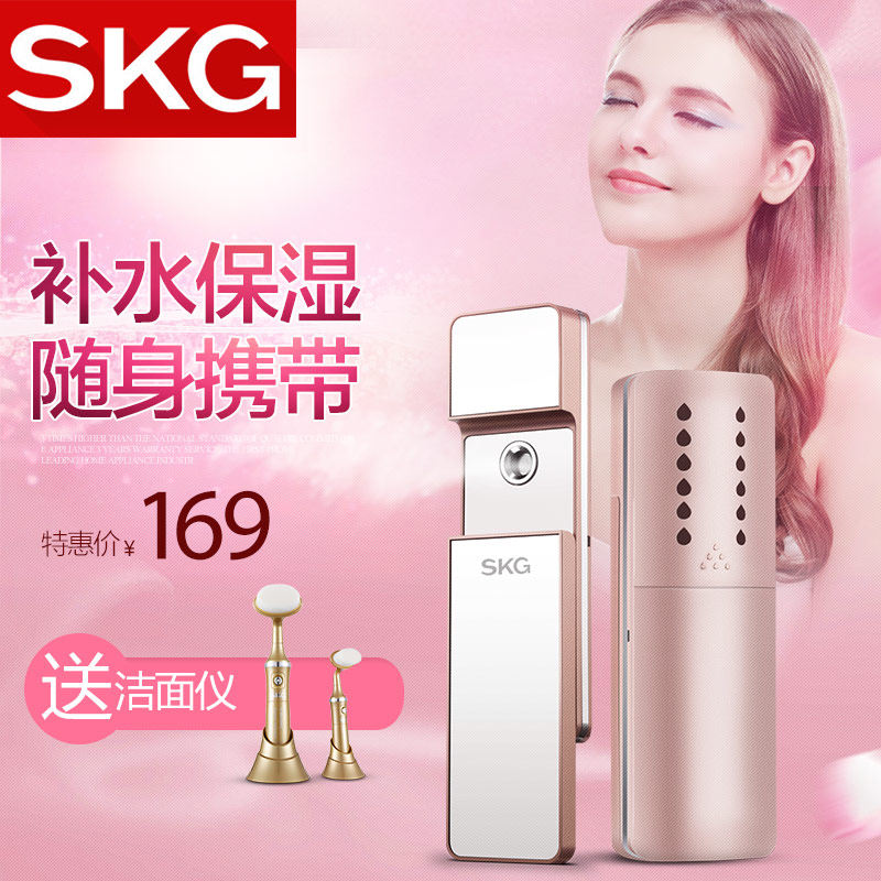 SKG补水喷雾仪家用冷喷蒸脸器充电式蒸面器携带式美容补水仪 正品