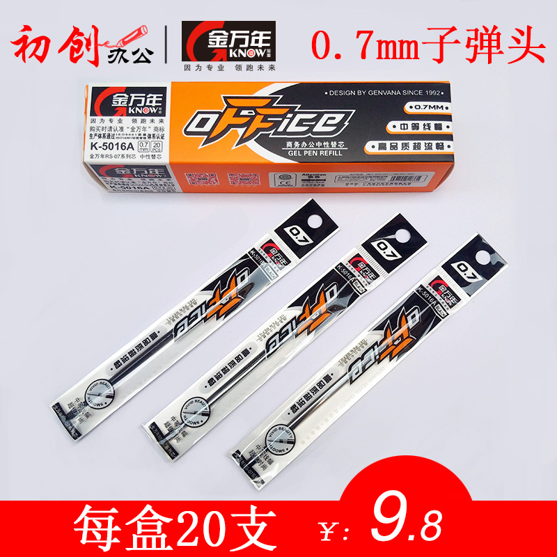 Jin Wannian 0 7mm bullet universal neutral refill water-based pen refill student office core K-5016A