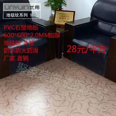 PVC floor leather thickened wear-resistant waterproof non-slip household stone floor tile carpet pattern 2 0
