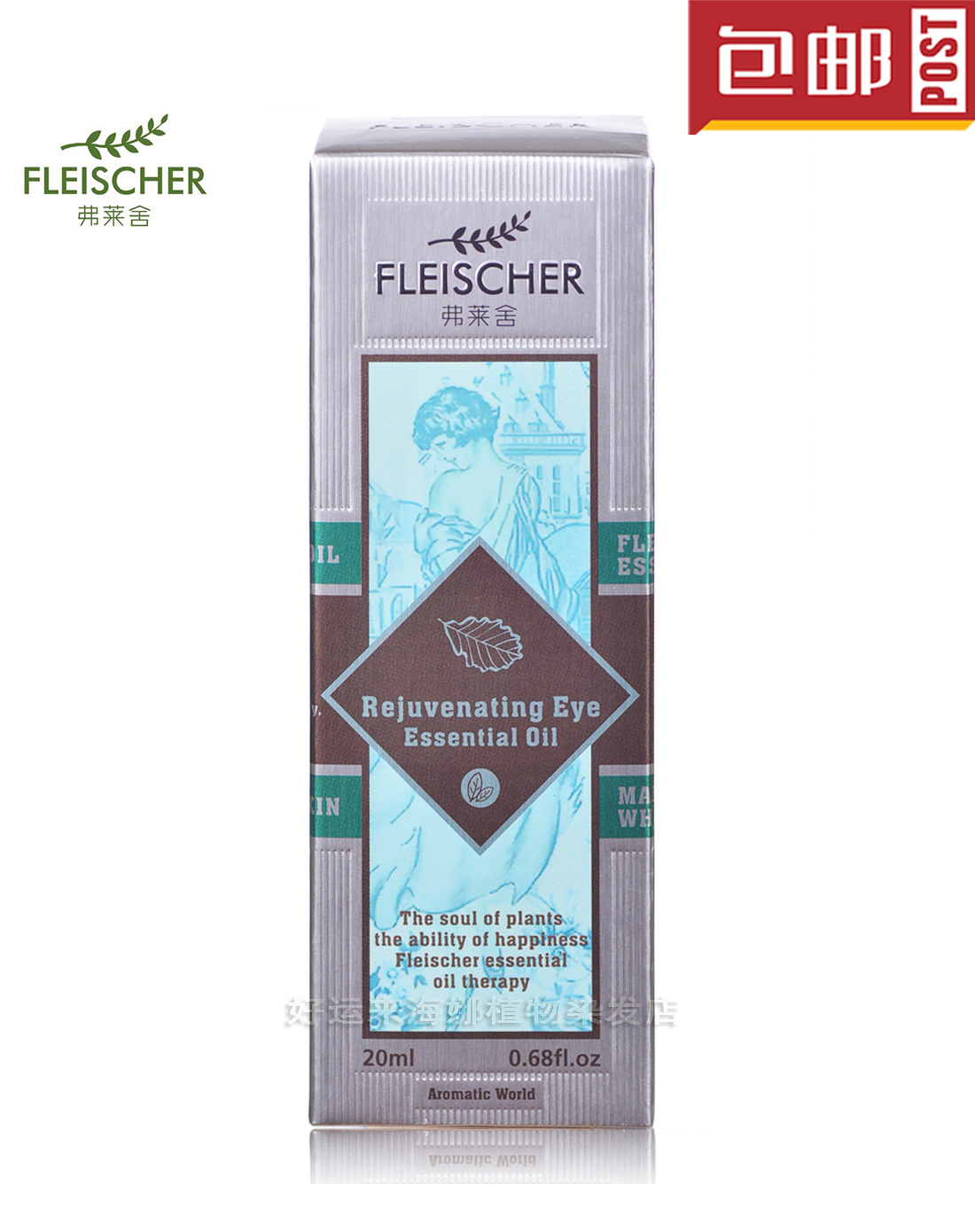  Fleischer Compound Cyanine Extract Eye Essential Oils 20ml moisturizing and moisturizing