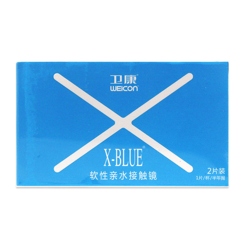 卫康隐形近视眼镜半年抛x-blue2片装透明片清朗水润舒适