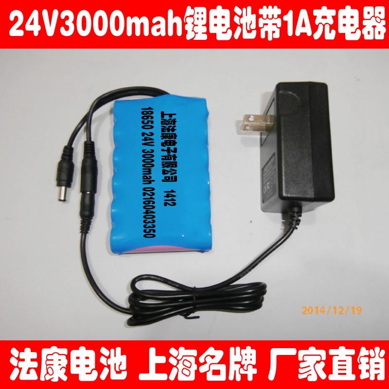 24V lithium battery 3000mAh 18650 lithium battery pack 24V rechargeable battery pack with 1A charger