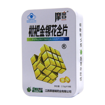 Moyin Rubiks Cube grass brand loquat honeysuckle lozenges 2G * 16